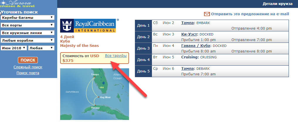 best price cruises Aurora Cruises and Travel